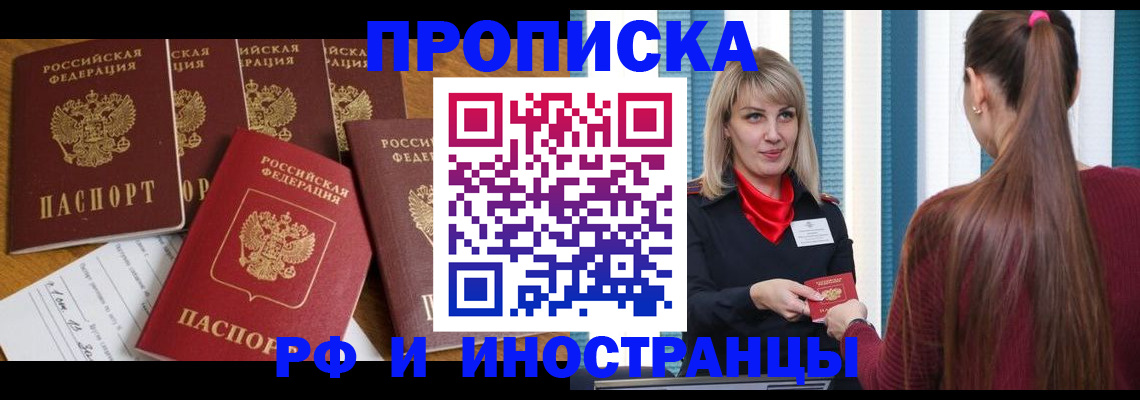временная регистрация гарантия в Александрове