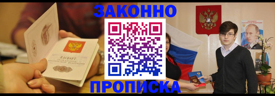 прописка для школы в Александрове