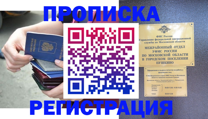 регистрация для дет. сада в Александрове