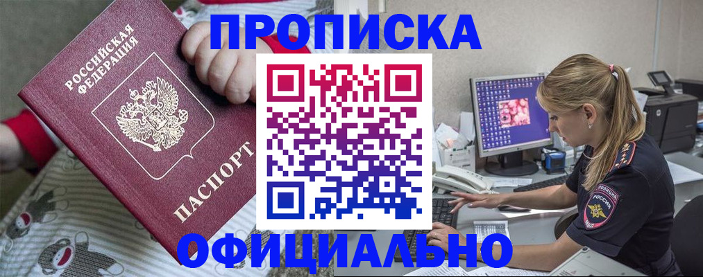 временная регистрация купить в Александрове