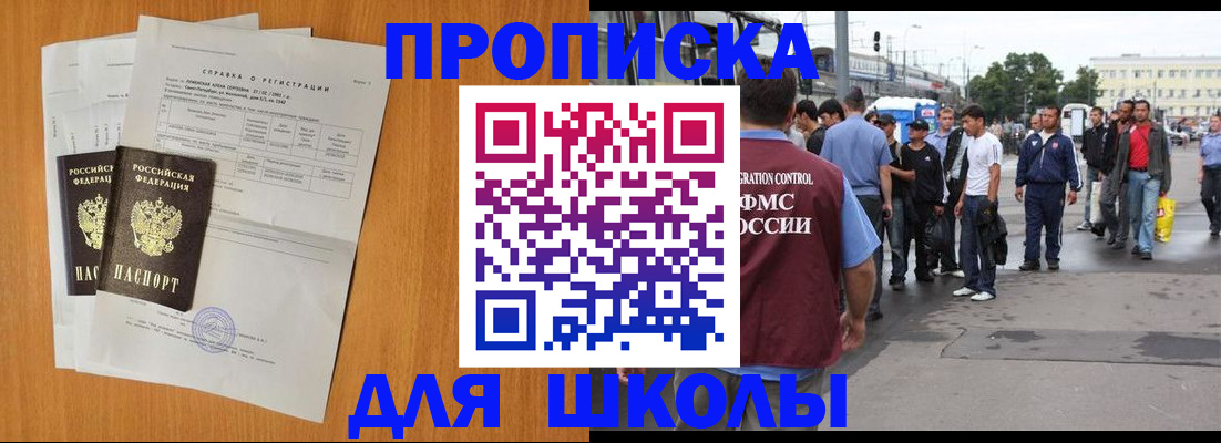 прописка для военкомата в Александрове