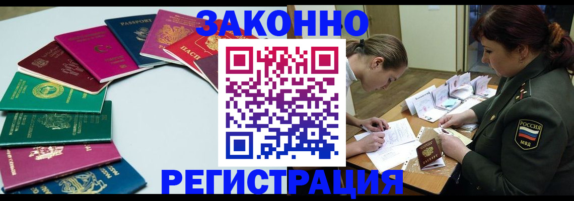 прописка регистрация в Александрове