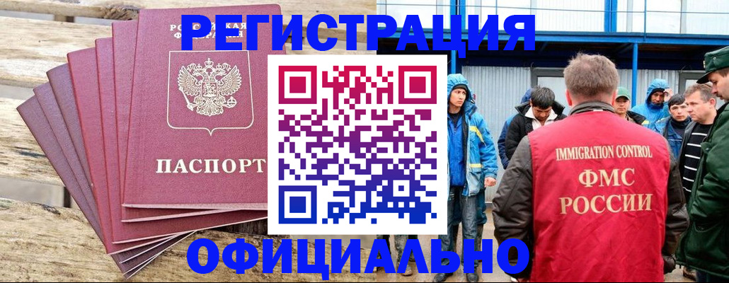 временная регистрация для школы в Александрове